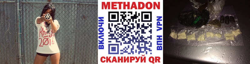 Метадон methadone даркнет сайт Каргополь